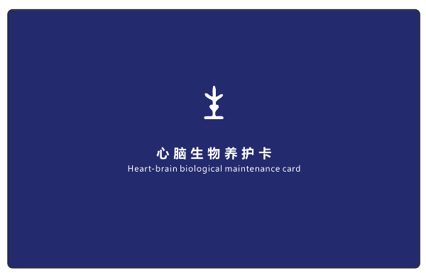心脑生物养护卡